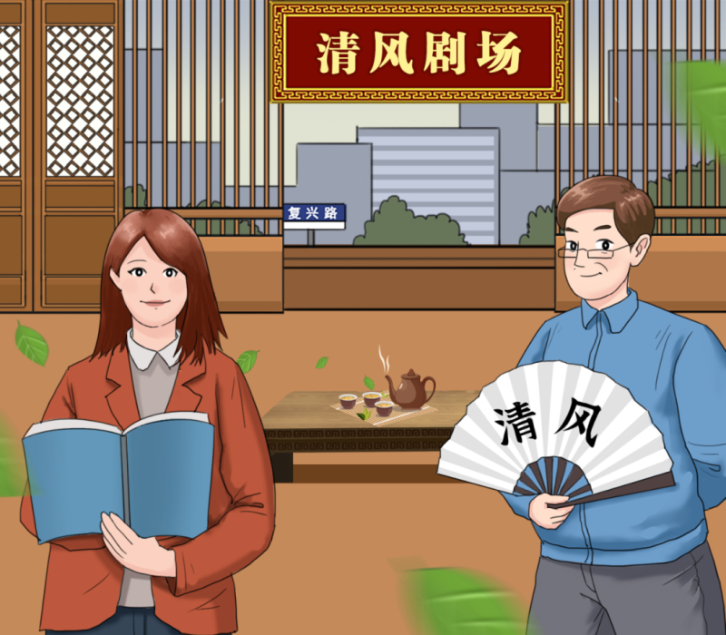 【廉政教育】&ldquo;炒股嗎？我有內幕消息&hellip;&hellip;&rdquo;