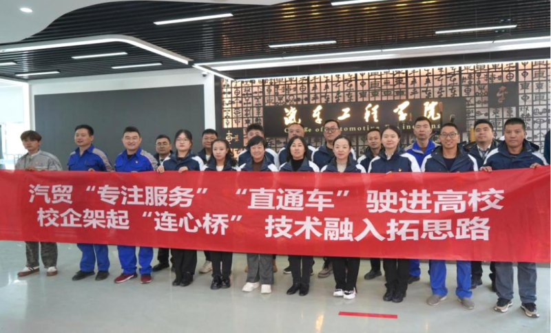 汽貿(mào)公司黨支部赴青海職業(yè)技術大學交通運輸學院開展&ldquo;弘揚工匠精神、追求卓越服務&rdquo;主題黨日