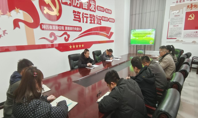 朝開公司召開2025年第3次安全生產(chǎn)工作會議