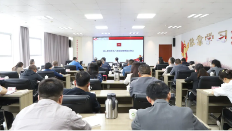 省物產(chǎn)集團(tuán)黨委舉辦深入貫徹中央八項規(guī)定精神專題輔導(dǎo)講座