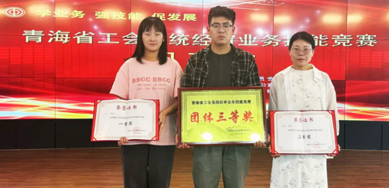 喜報(bào)！省物產(chǎn)集團(tuán)工會(huì)代表隊(duì)在全省工會(huì)系統(tǒng)經(jīng)審業(yè)務(wù)技能競(jìng)賽中獲佳績(jī)