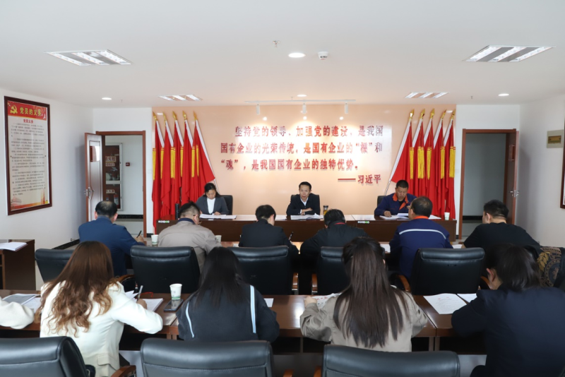 以更嚴(yán)的作風(fēng)更實(shí)的舉措 &nbsp;&nbsp;推動集團(tuán)紀(jì)檢工作高質(zhì)量發(fā)展  &mdash;&mdash;省物產(chǎn)集團(tuán)紀(jì)委召開2023年第2次委員學(xué)習(xí)（擴(kuò)大）會