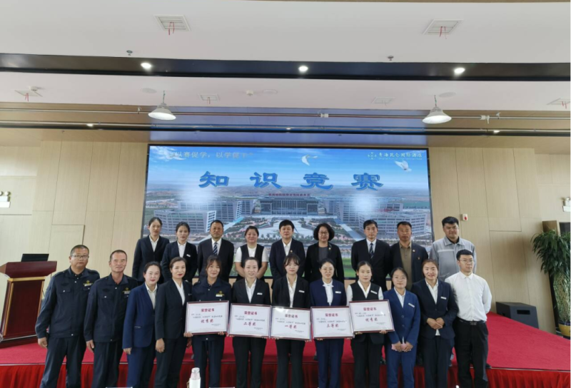 青海昆侖國(guó)際酒店開展&ldquo;以賽促學(xué)，以學(xué)促干&rdquo;酒店知識(shí)競(jìng)賽