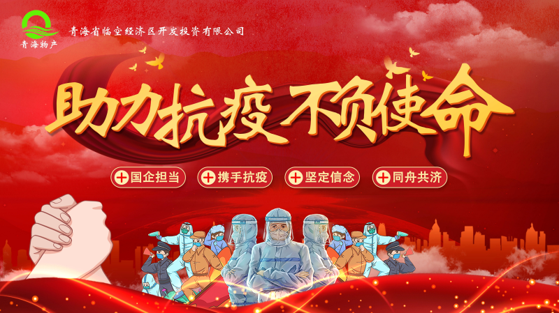 誠摯待客一絲不茍，暖心抗&ldquo;疫&rdquo;共克時艱