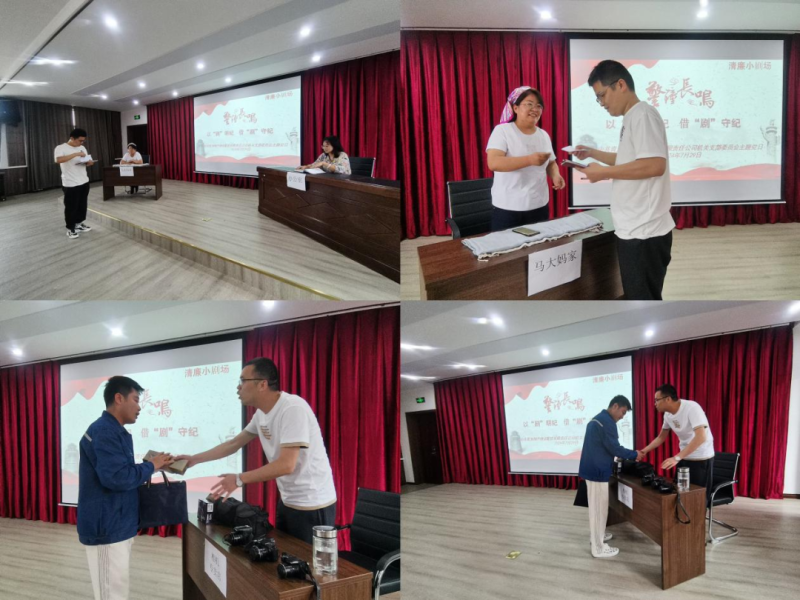 以&ldquo;劇&rdquo;明紀，借&ldquo;劇&rdquo;守紀&mdash;&mdash;物產(chǎn)配送公司機關(guān)黨支部開展主題黨日活動