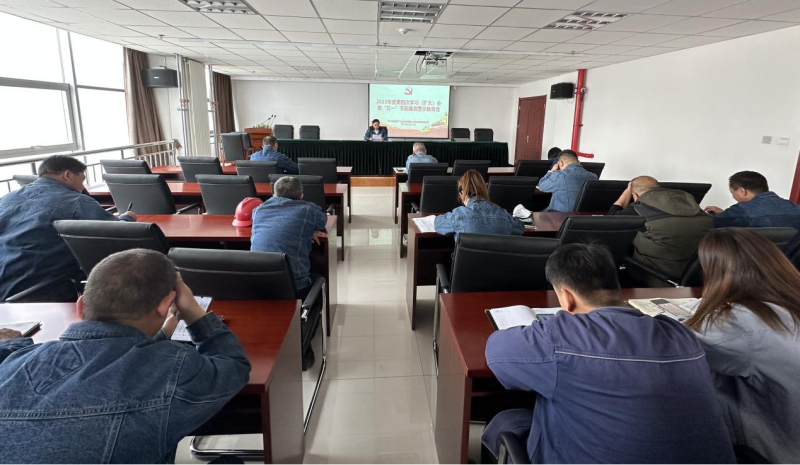 工投公司紀(jì)委召開2023年度第四次學(xué)習(xí)（擴大）會 暨&ldquo;五一&rdquo;節(jié)前廉政警示教育會
