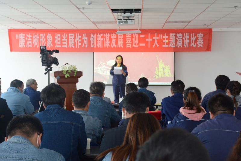 物產(chǎn)工投公司舉辦&ldquo;廉潔樹形象 擔(dān)當展作為創(chuàng)新謀發(fā)展 喜迎二十大&rdquo;主題演講比賽