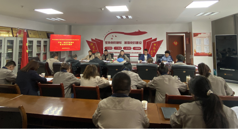 朝物開投公司黨支部召開中秋、國慶&ldquo;兩節(jié)&rdquo; 節(jié)前廉潔警示教育專題會