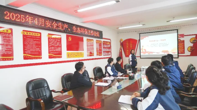 汽貿(mào)公司召開2025年4月份安全生產(chǎn)、生態(tài)環(huán)保 工作會議