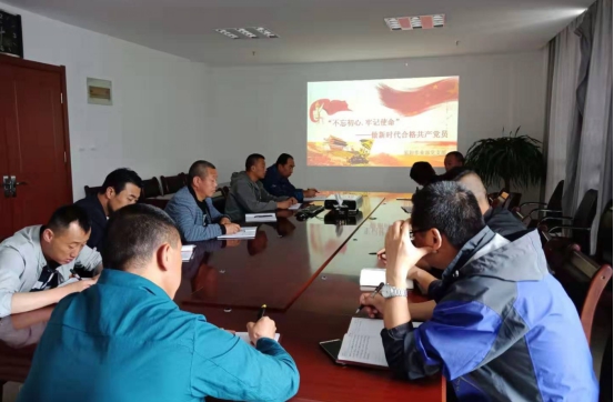 物產(chǎn)配送公司開展&ldquo;不忘初心、牢記使命&rdquo;主題教育主題黨日活動