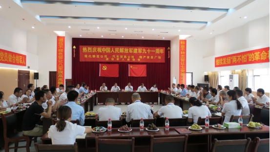 現(xiàn)代物流公司、 物產(chǎn)汽貿(mào)公司、物產(chǎn)家美廣場(chǎng)舉行慶祝中國(guó)人民解放軍建軍91周年退役