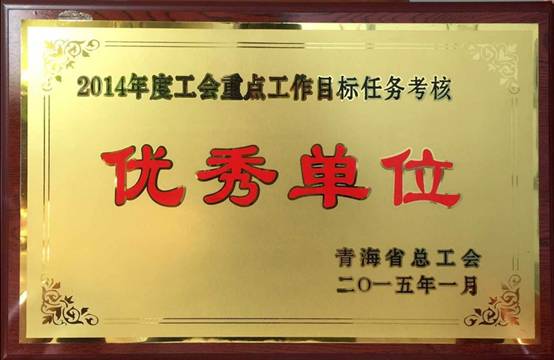 推進工會工作落實，提升服務(wù)職工水平