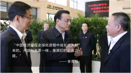 李克強(qiáng)提的更高水平對(duì)外開放，2015做了這些