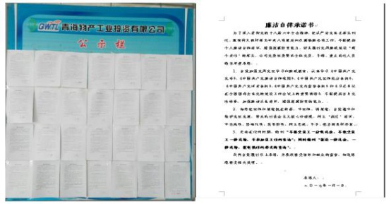 工投公司黨委、紀委召開會議 進一步嚴明2017年元旦春節(jié)期間紀律要求