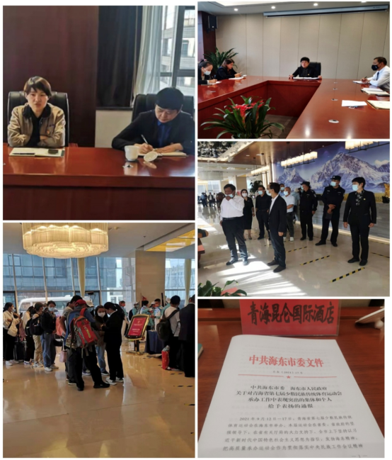 青海昆侖國際酒店獲海東市委、海東市人民政府表揚